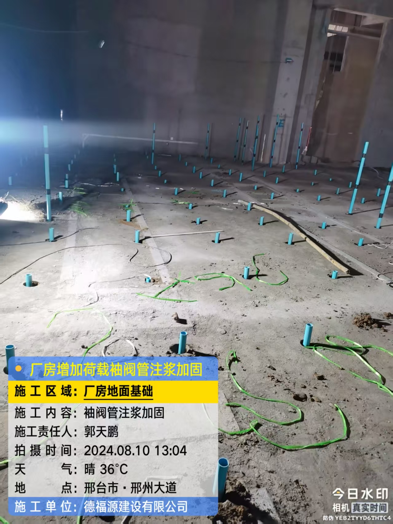 静海袖阀管注浆施工