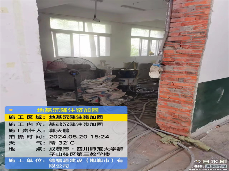 静海高压旋喷注浆在地基下沉注浆加固中的应用