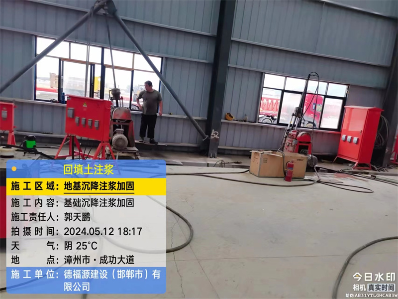 静海地基下沉注浆加固后的房屋稳固性评价